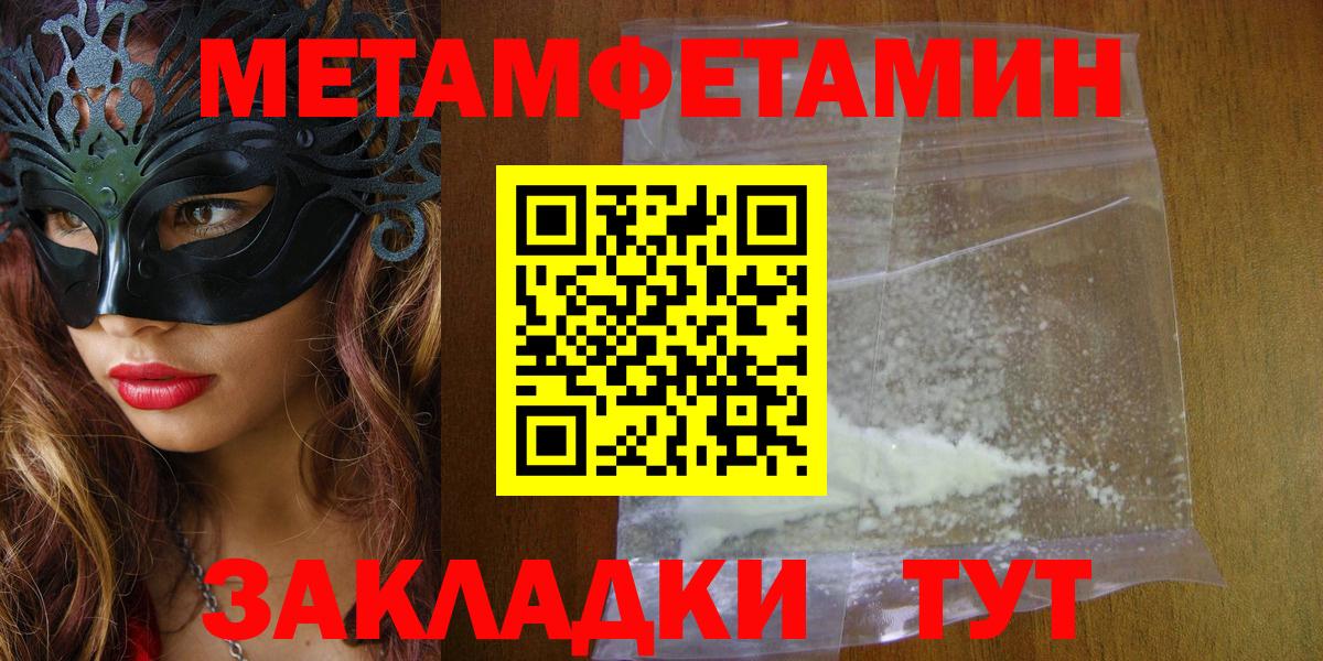 Амфетамин Premium Курчатов