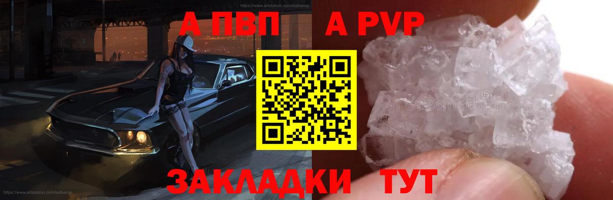 Курчатов  Alpha-PVP крисы CK  магазин продажи наркотиков  Альфа ПВП СК КРИС  Вход с VPN  Альфа ПВП СК КРИС 