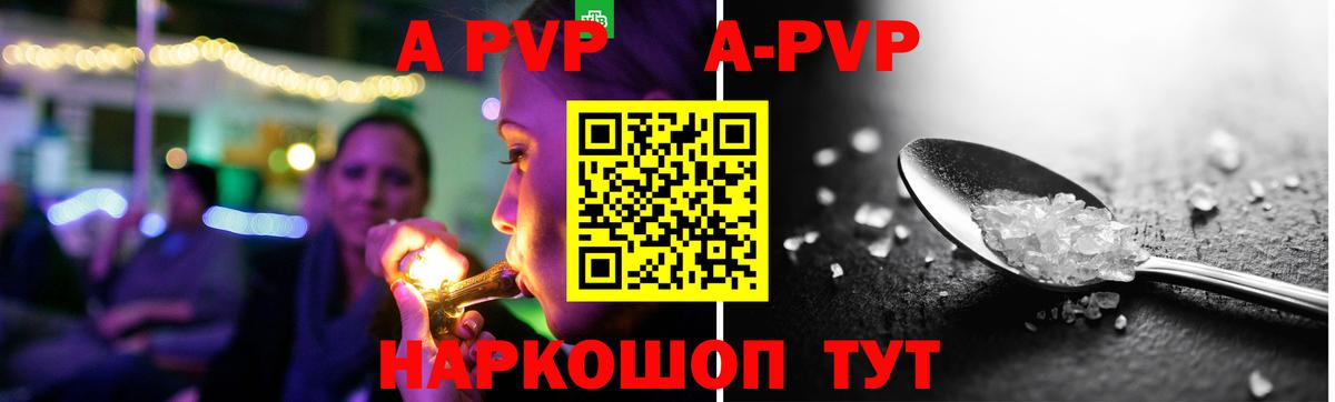 APVP СК КРИС Курчатов
