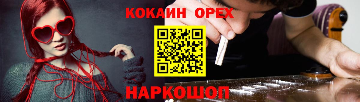 Курчатов  КОКАИН Боливия  КОКАИН  Cocaine Колумбийский  Вход с VPN 