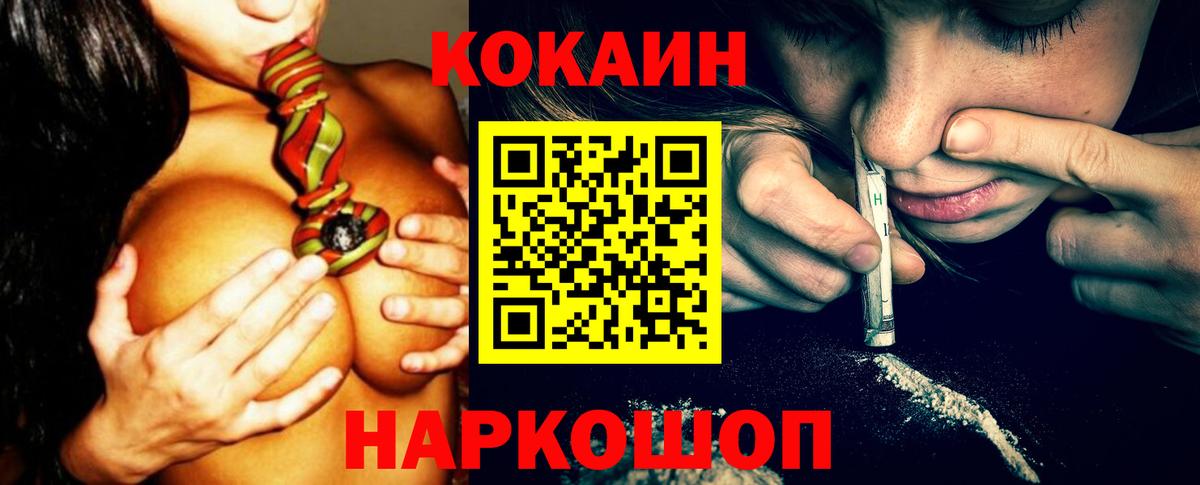 КОКАИН Columbia Курчатов