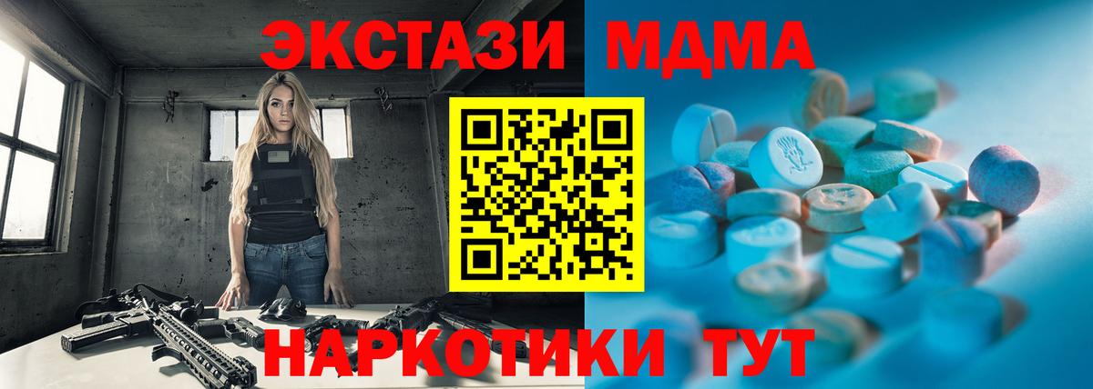 Экстази диски  закладка  Вход с VPN  Курчатов  ЭКСТАЗИ 280 MDMA 