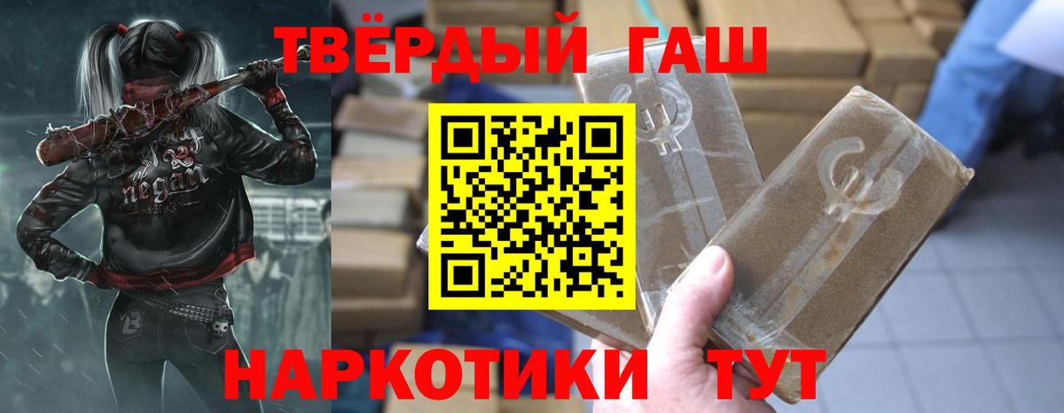 продажа наркотиков  ГАШ hashish  Вход с VPN  Курчатов  ГАШИШ 