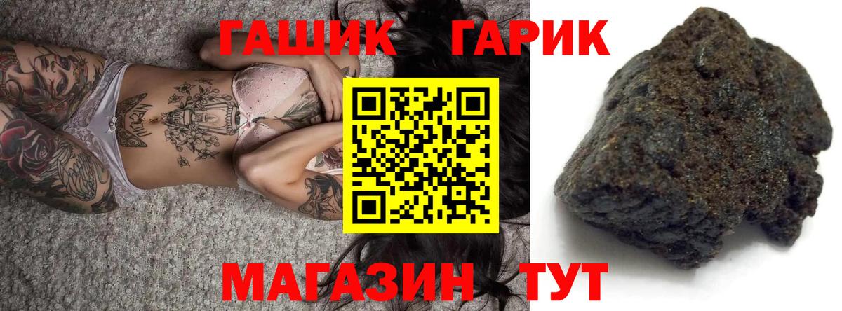 ГАШ hashish Курчатов