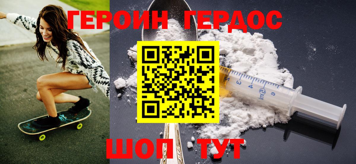 Курчатов  Героин хмурый  Вход с VPN 