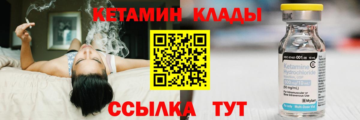 Кетамин VHQ  Вход с VPN  Курчатов 