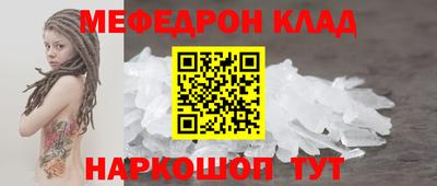мефедрон Изобильный