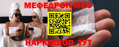 мефедрон Изобильный