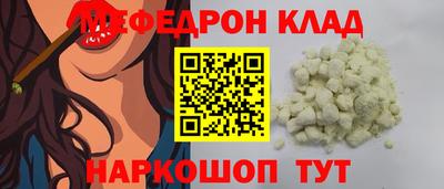 мефедрон Изобильный