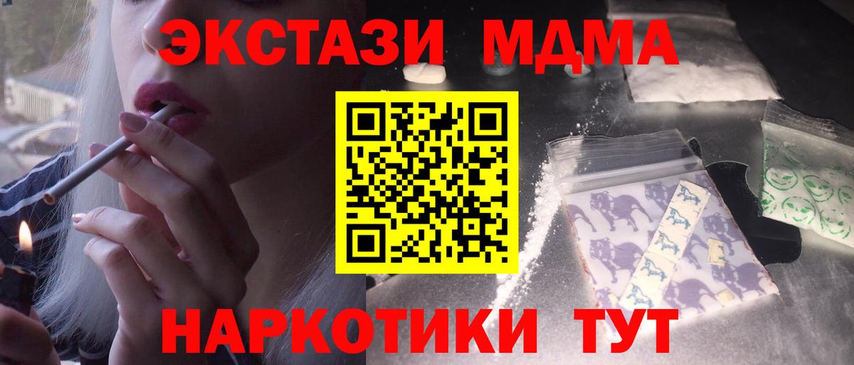 МДМА кристаллы Курчатов