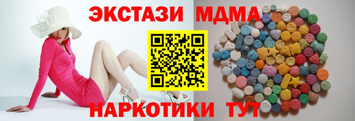 MDMA crystal  MDMA  Курчатов  Вход с VPN 