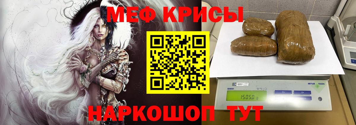 Мефедрон  Вход с VPN  Меф 4 MMC  Курчатов  МЕФ мяу мяу 
