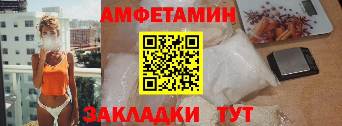 Первитин кристалл  Первитин  Курчатов  Вход с VPN 