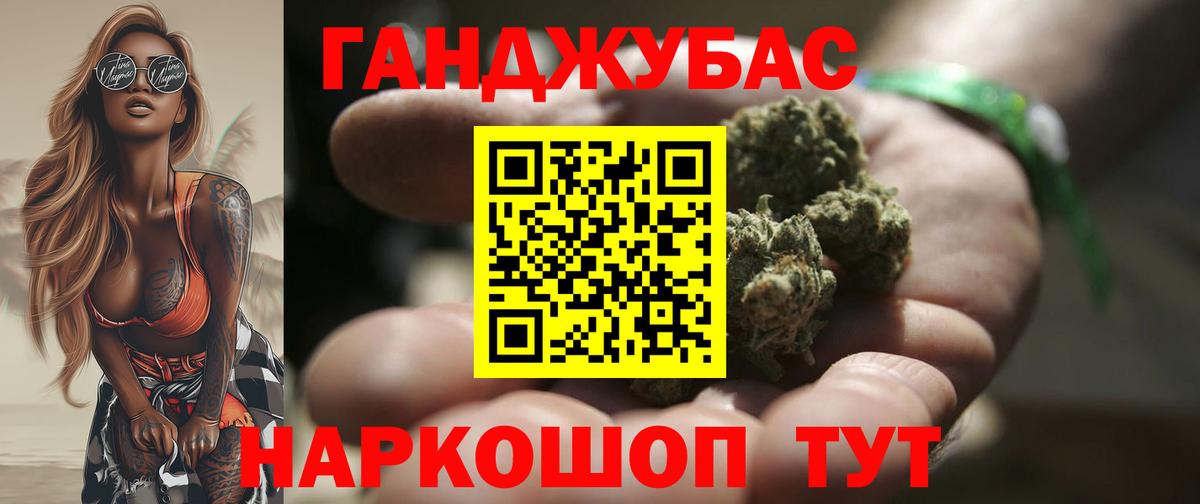 Конопля план Курчатов