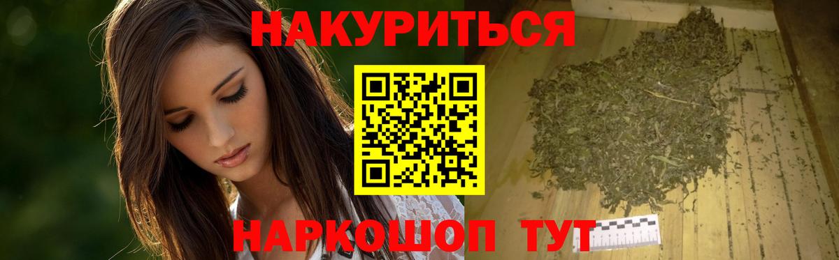 Каннабис семена  Марихуана марихуана  Вход с VPN  Курчатов 