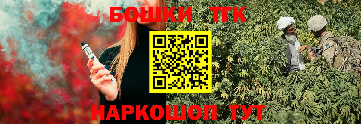 ТГК  ГАШ  Героин  Курчатов  МДМА  Вход с VPN  Марихуана  Кокаин  Мефедрон  